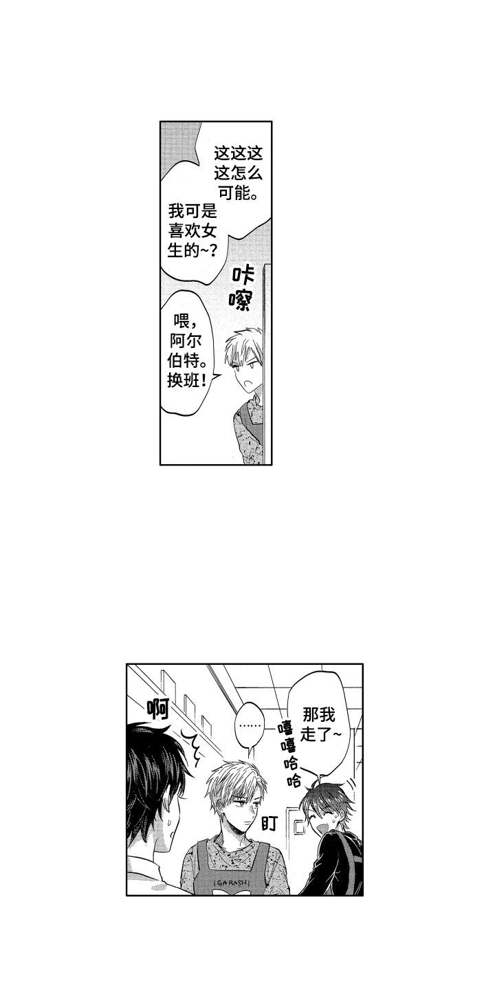 第10话：第10章：想讨好的预览分镜