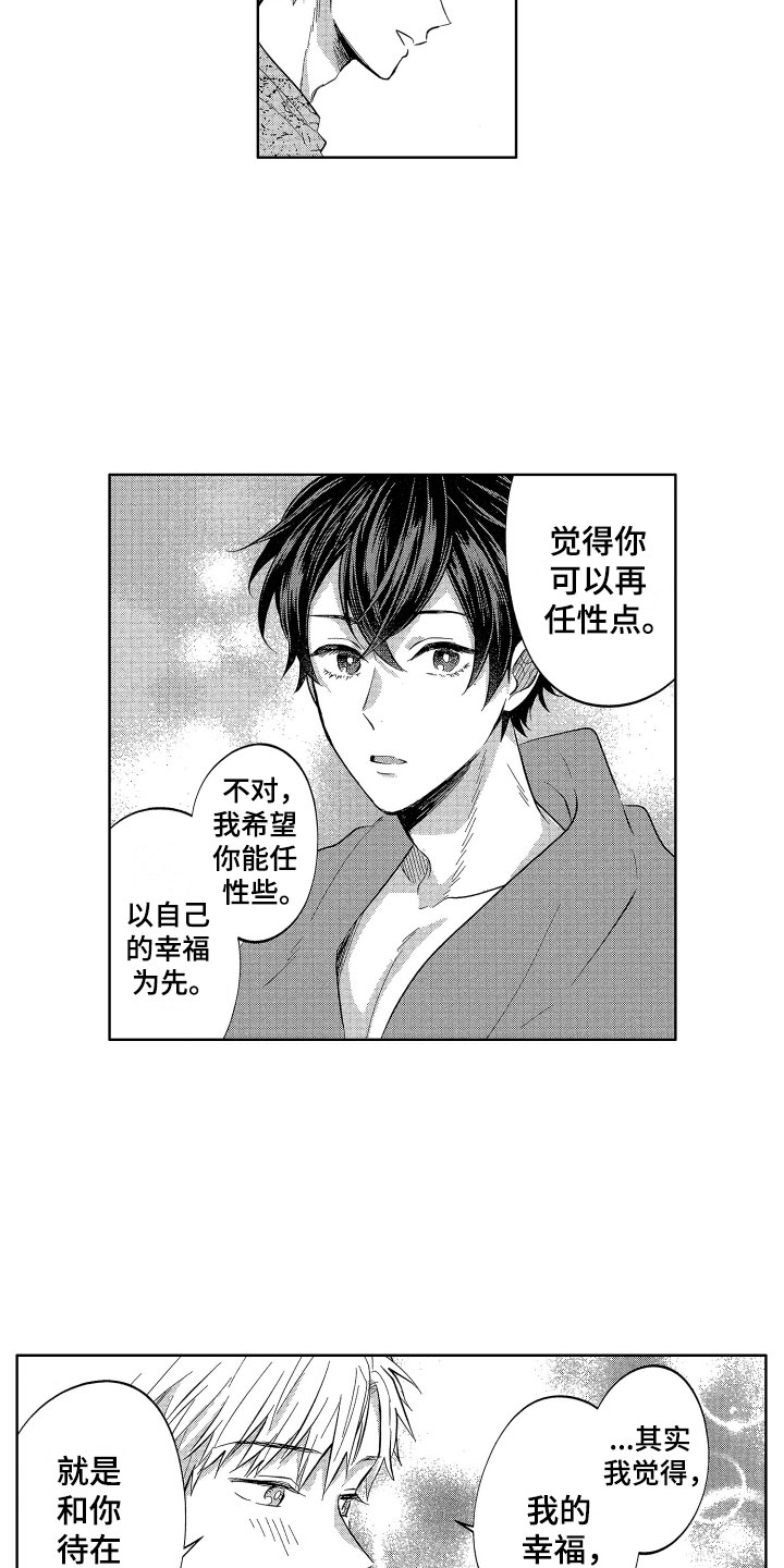 第12话：第12章：突降天使预览分镜