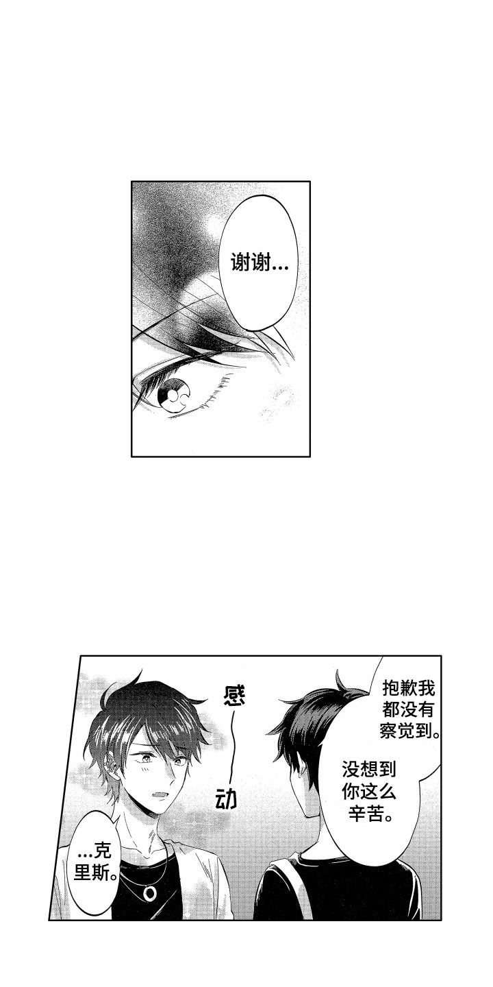 第14话：第14章：恶魔与天使的预览分镜