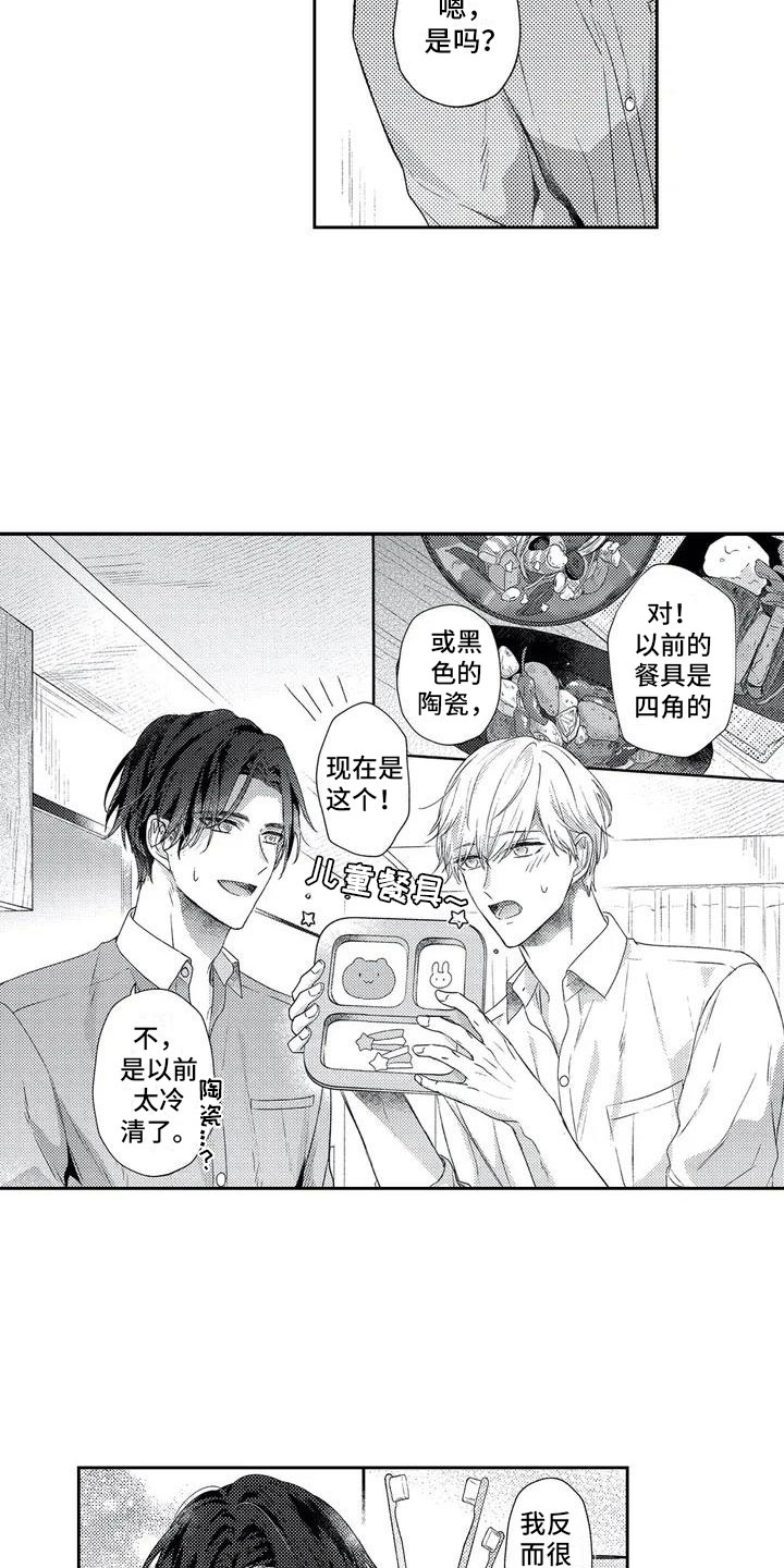 第2话：第2章：孩子睡了预览分镜