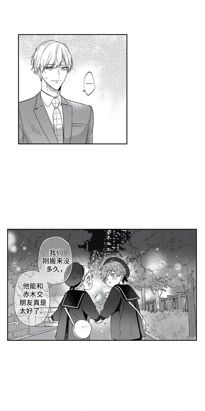 第5话：第5章：这下难办了预览分镜