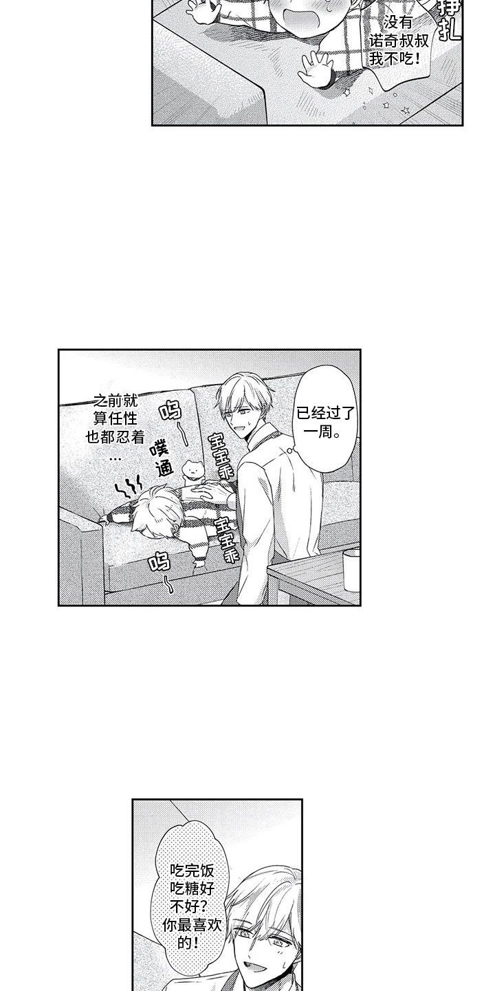 第7话：第7章：突发状况预览分镜