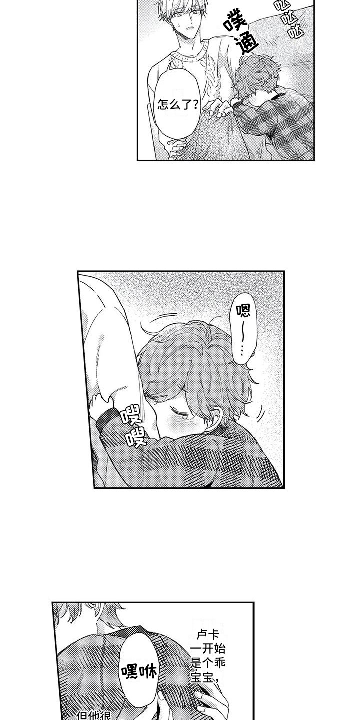 第9话：第9章：交汇的眼神预览分镜