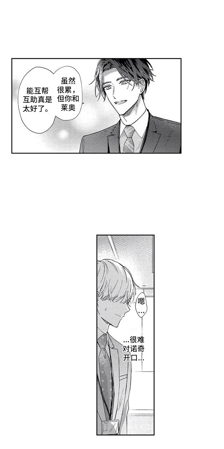 第10话：第10章：午间小憩预览分镜