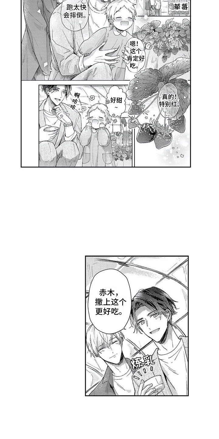 第12话：第12章：不想计较预览分镜