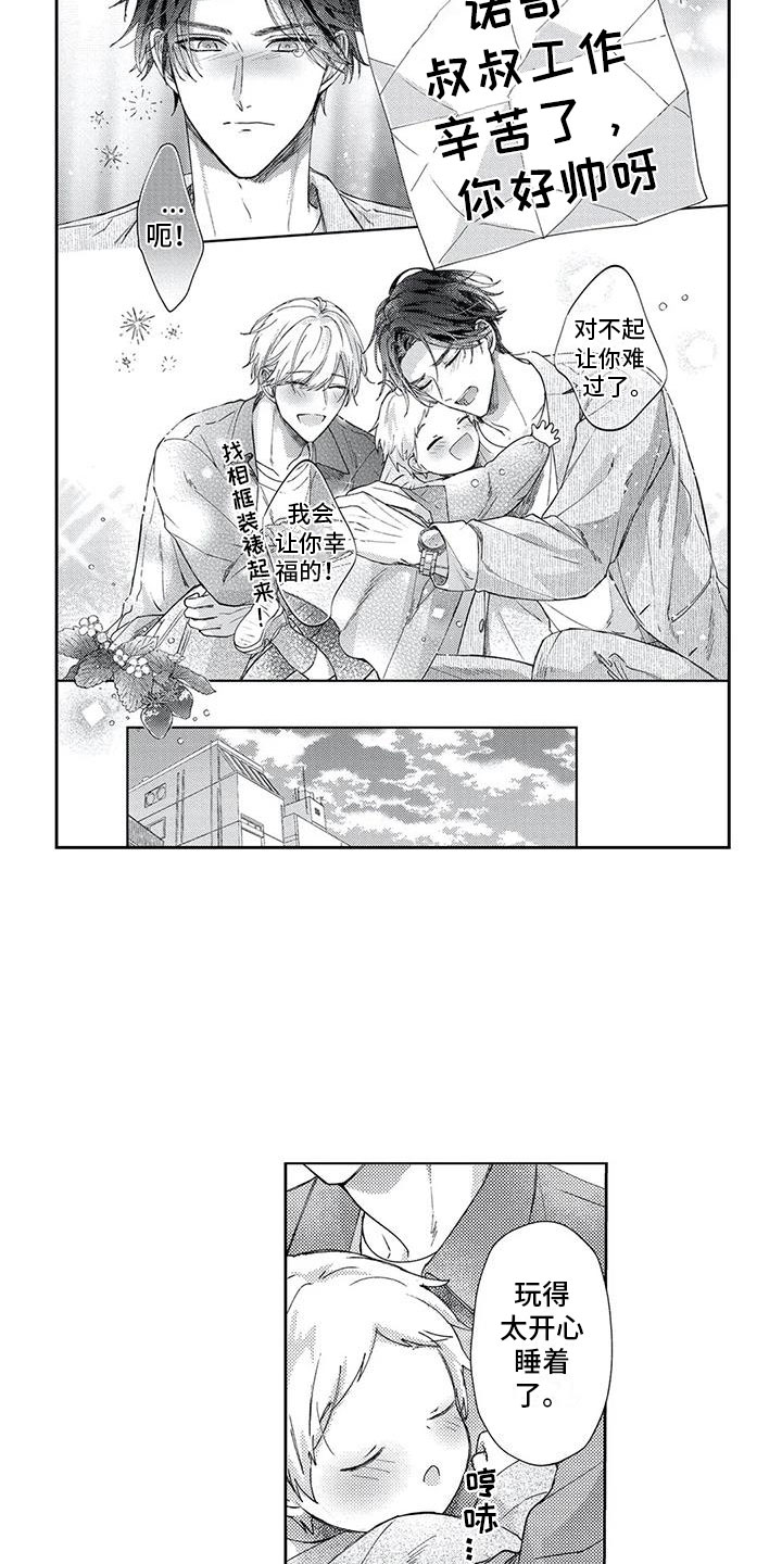 第13话：第13章：去我家吧预览分镜