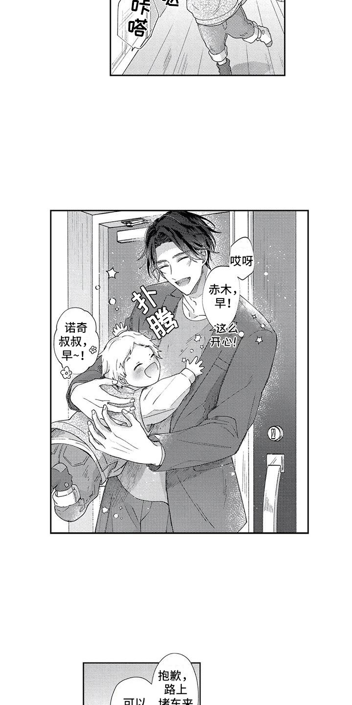 第14话：第14章：见家长了预览分镜