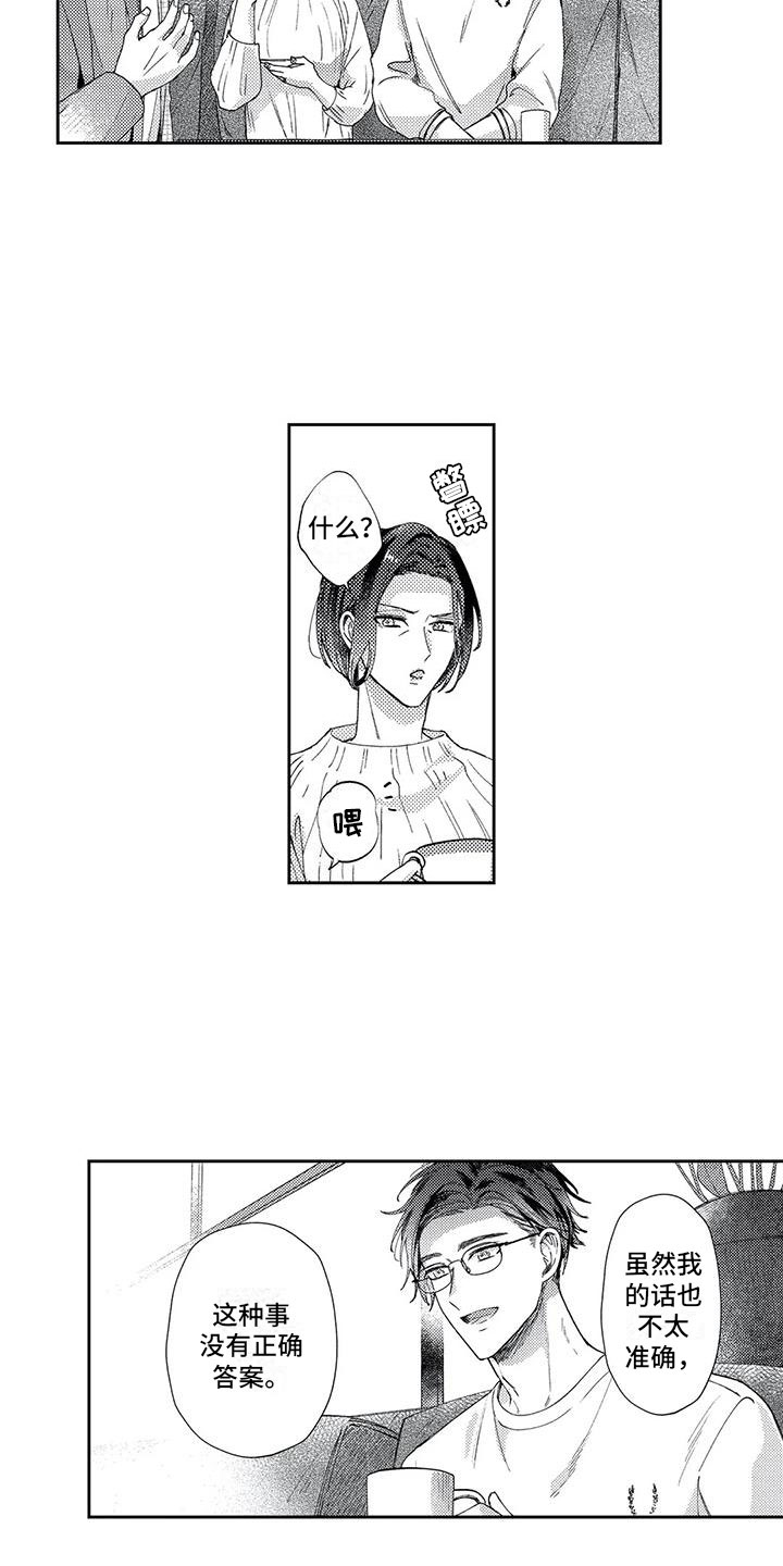 第15话：第15章：没有正确答案预览分镜