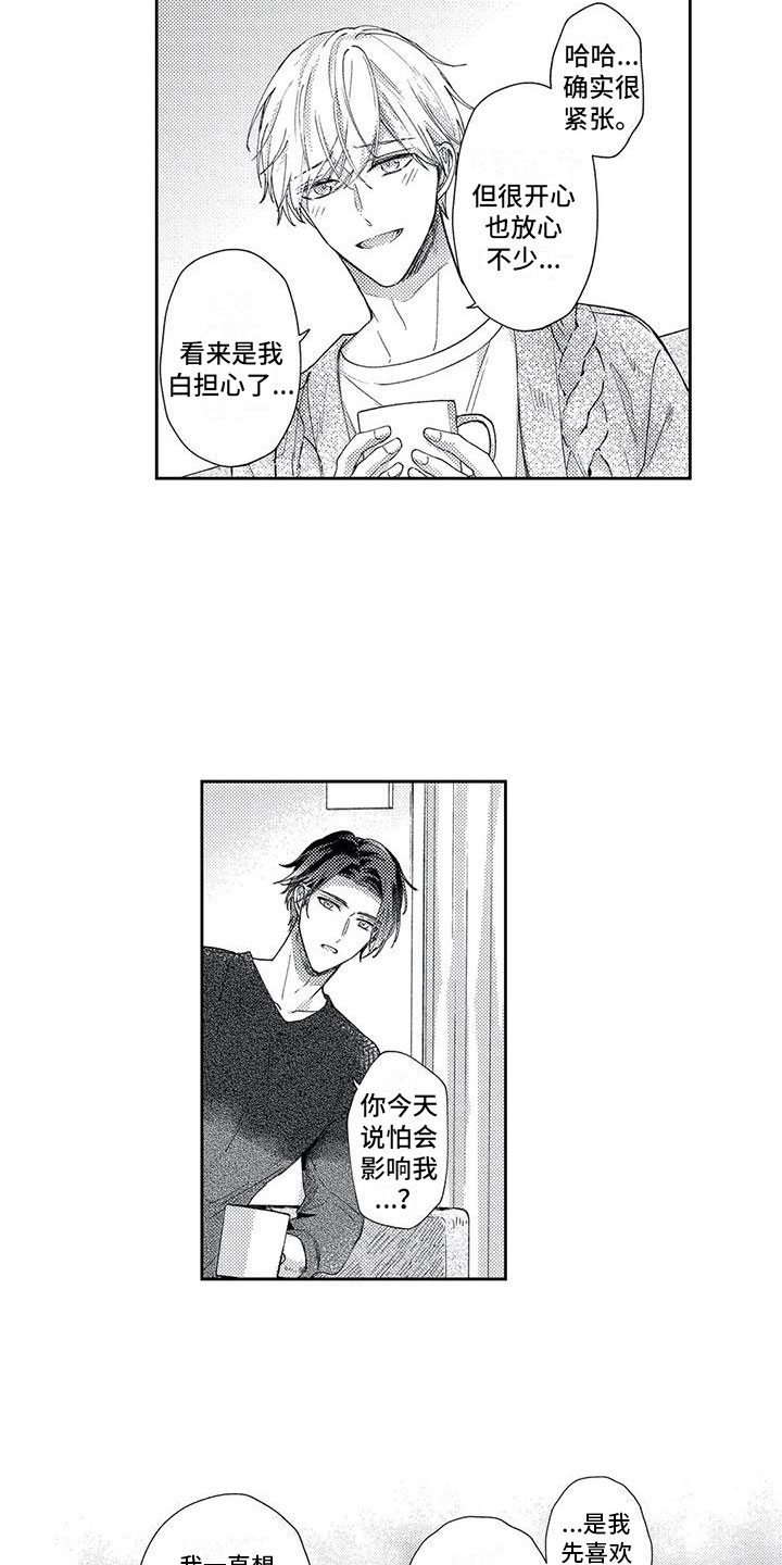 第16话：第16章：夜间来客预览分镜