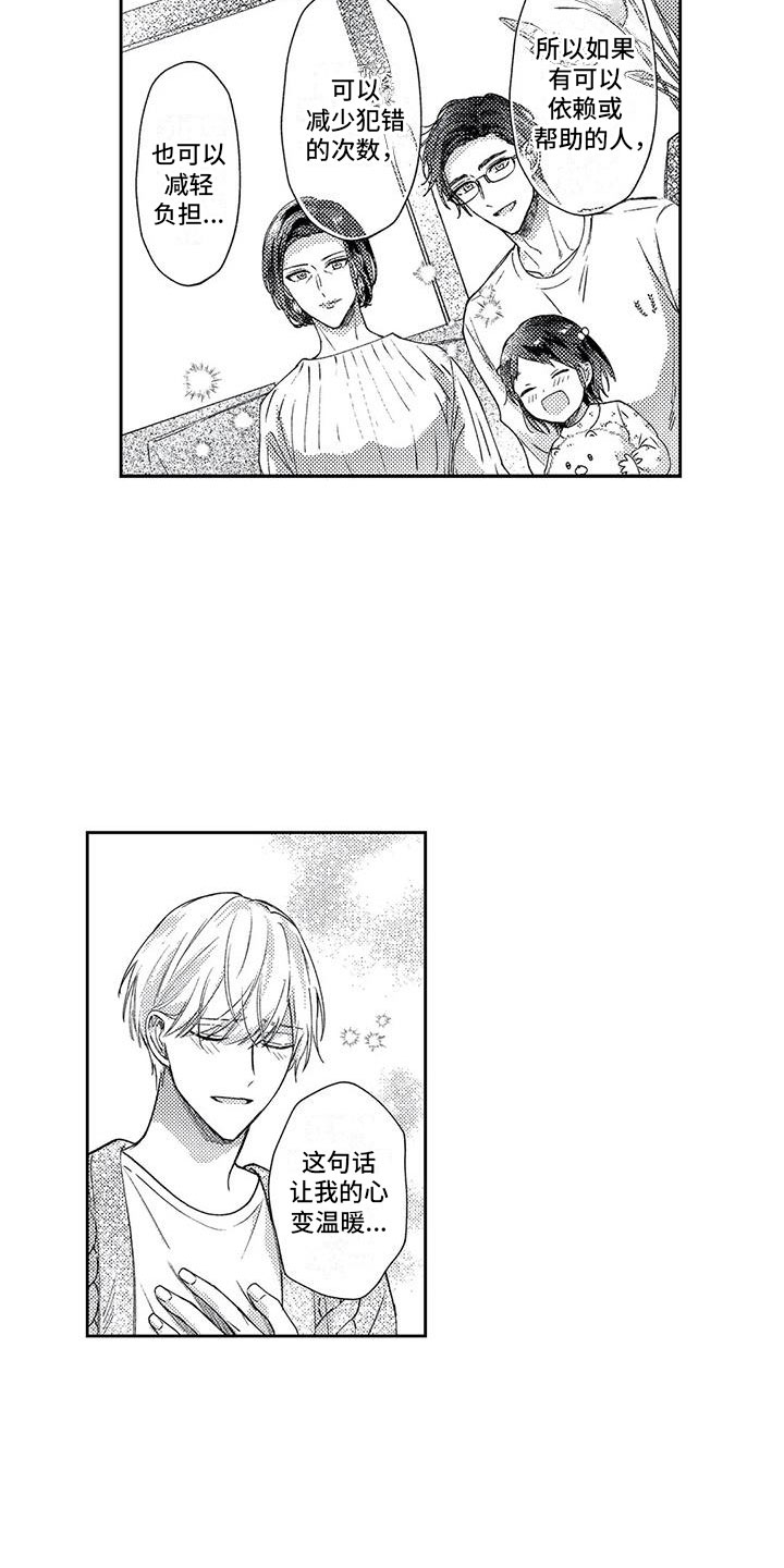 第18话：第18章：失责的爸爸预览分镜