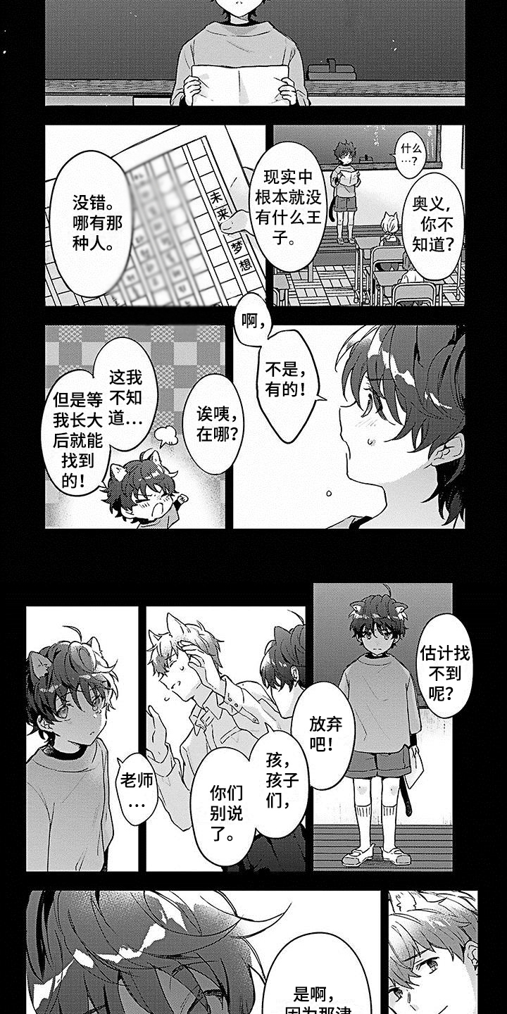 第3话：第3章：强迫预览分镜
