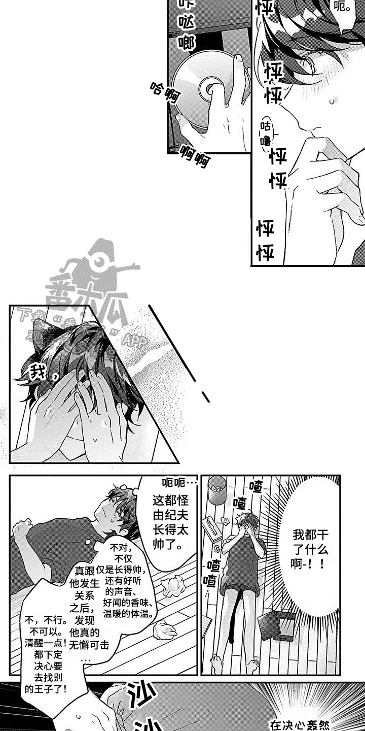 第7话：第7章：解围预览分镜