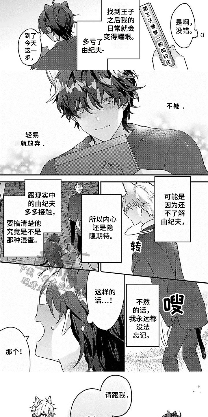 第8话：第8章：朋友预览分镜