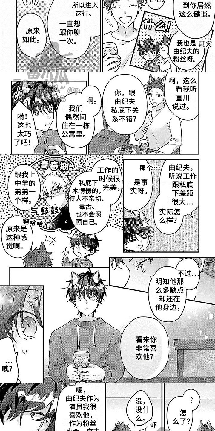 第14话：第14章：误会预览分镜