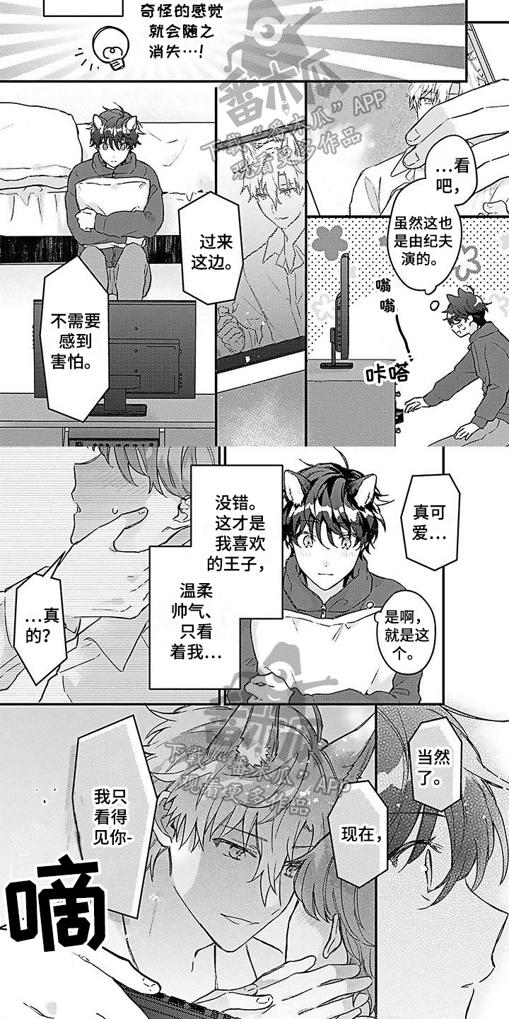 第15话：第15章：嫉妒预览分镜