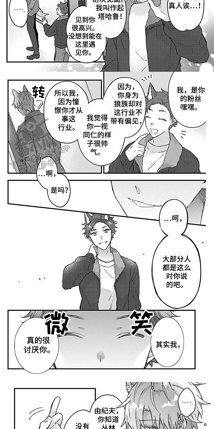 第16话：第16章：讨厌预览分镜