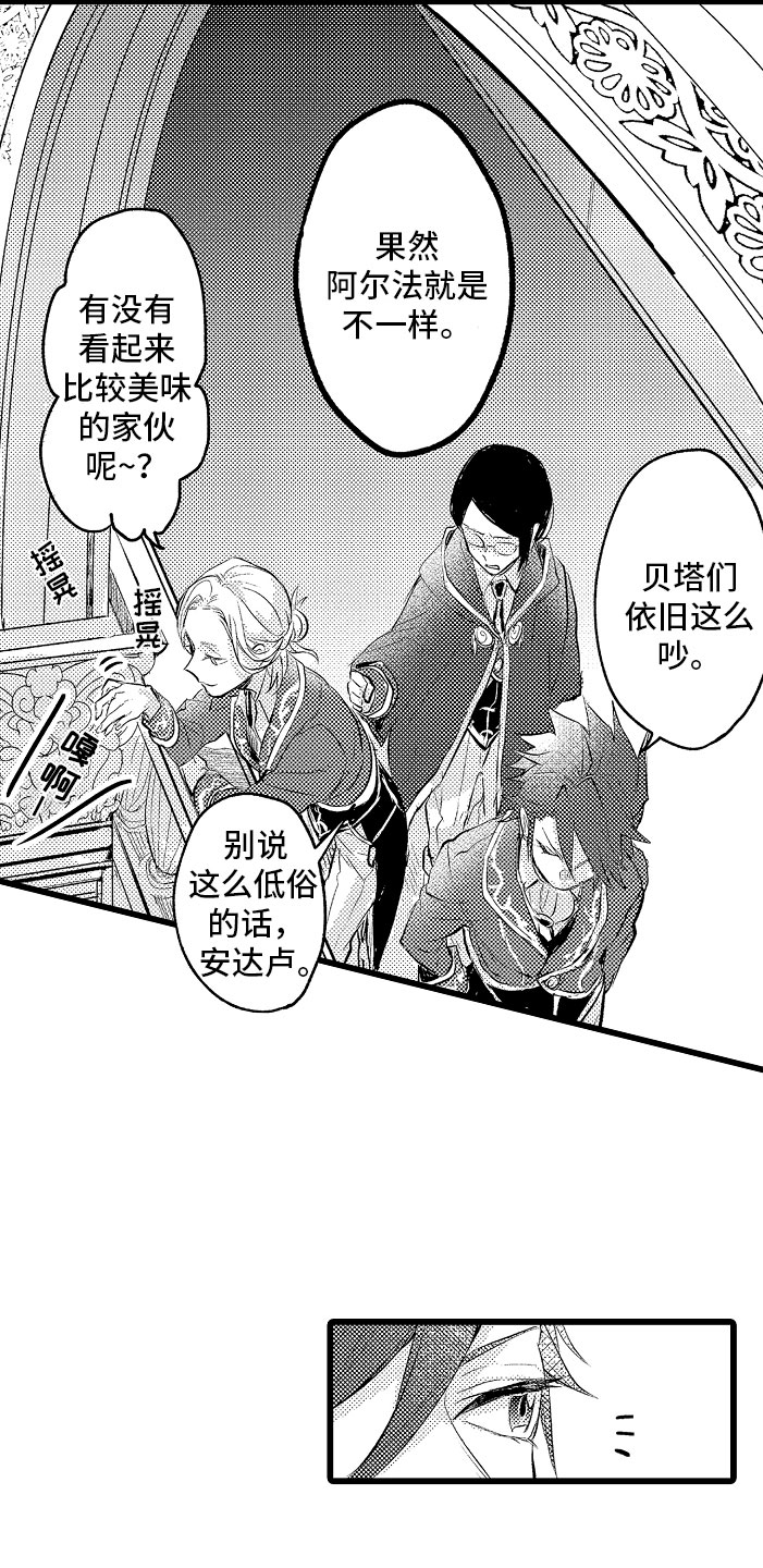 第1话：第1章：bl诅咒预览分镜
