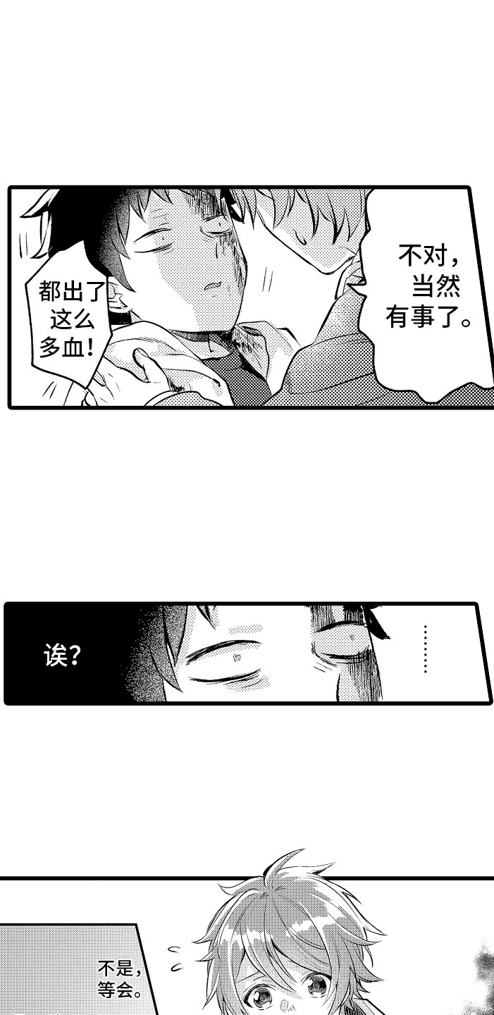 第3话：第3章：异世界！预览分镜