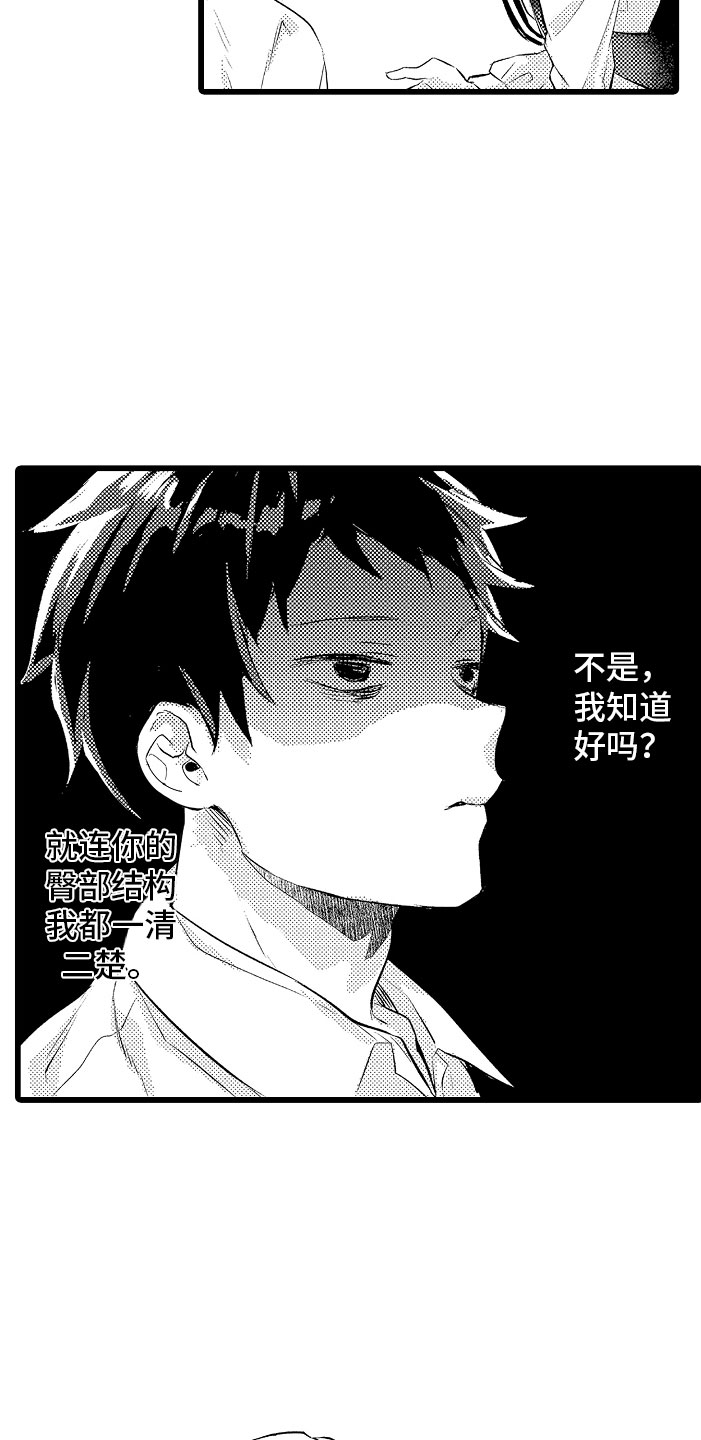 第4话：第4章：种属预览分镜