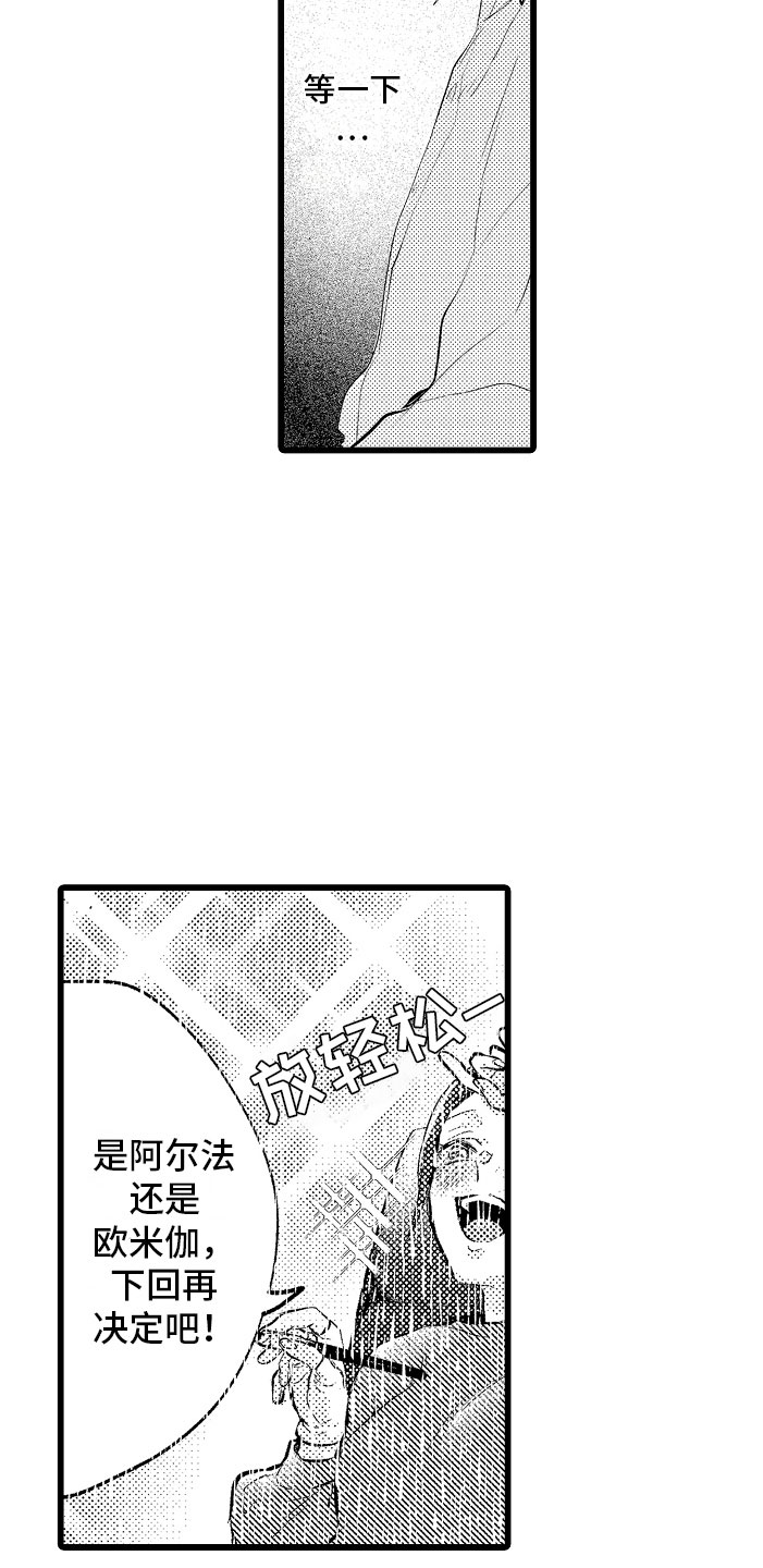 第5话：第5章：薛定谔的状态预览分镜