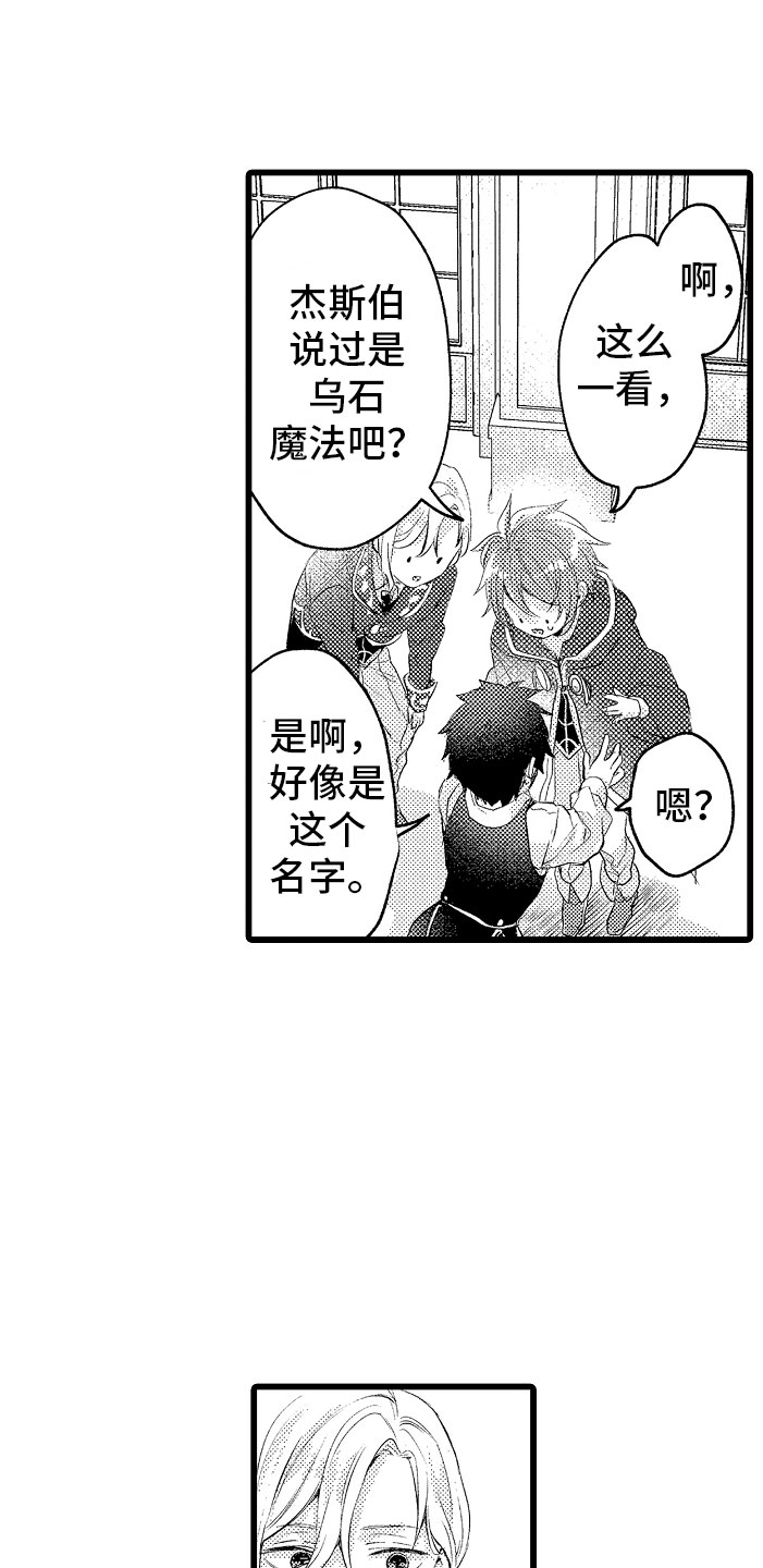 第11话：第11章：困局预览分镜