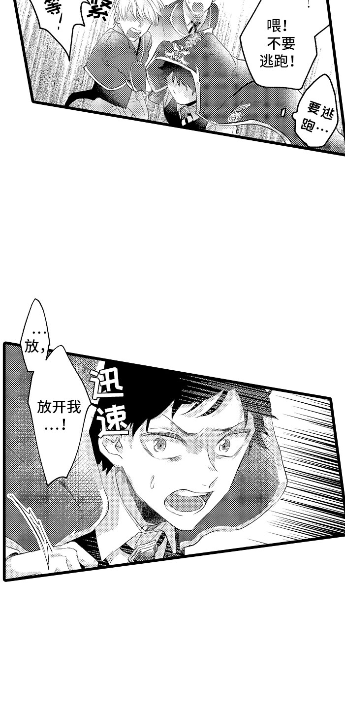 第12话：第12章：都怪你预览分镜