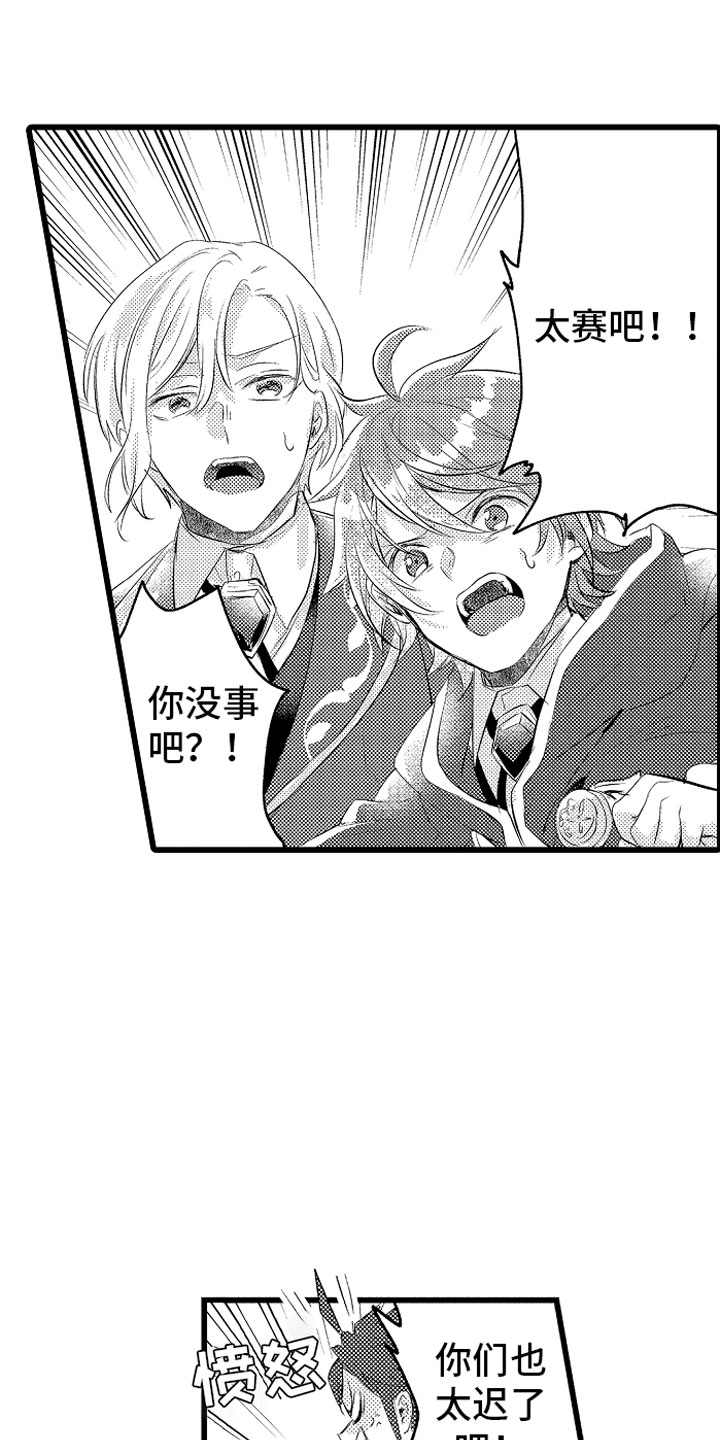 第17话：第17章：项圈预览分镜