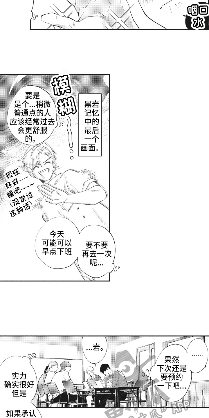 第7话：第7章：不敢置信预览分镜