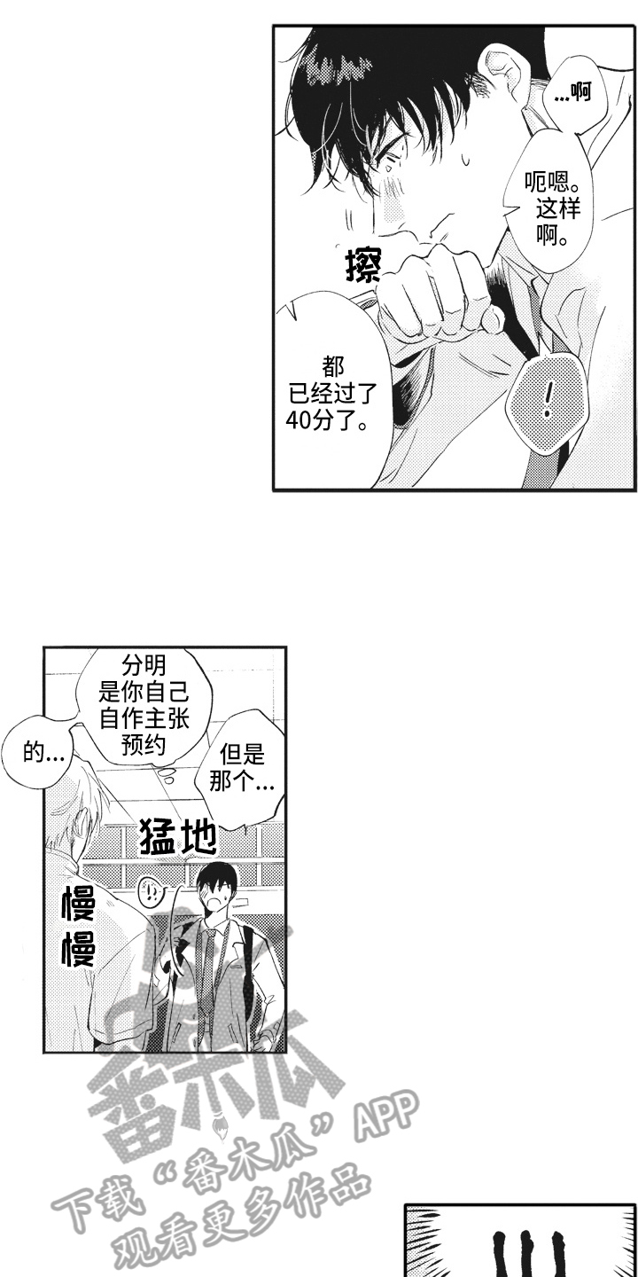第10话：第10章：生气预览分镜