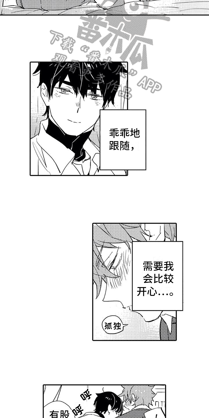 第4话：第4章：开心预览分镜