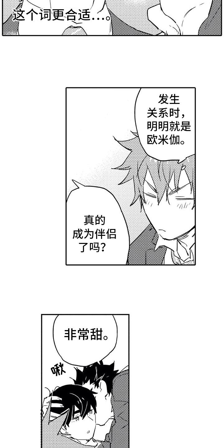 第8话：第8章：归属预览分镜