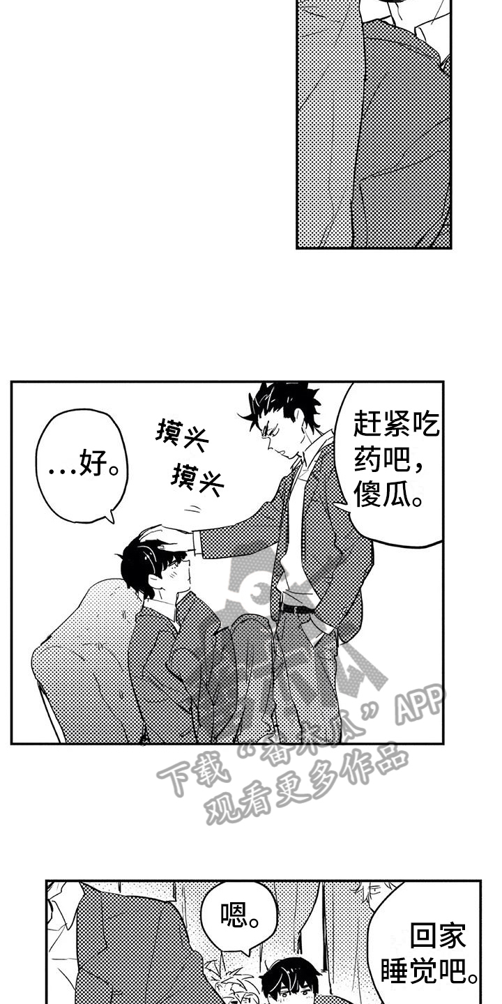 第9话：第9章：拜托预览分镜