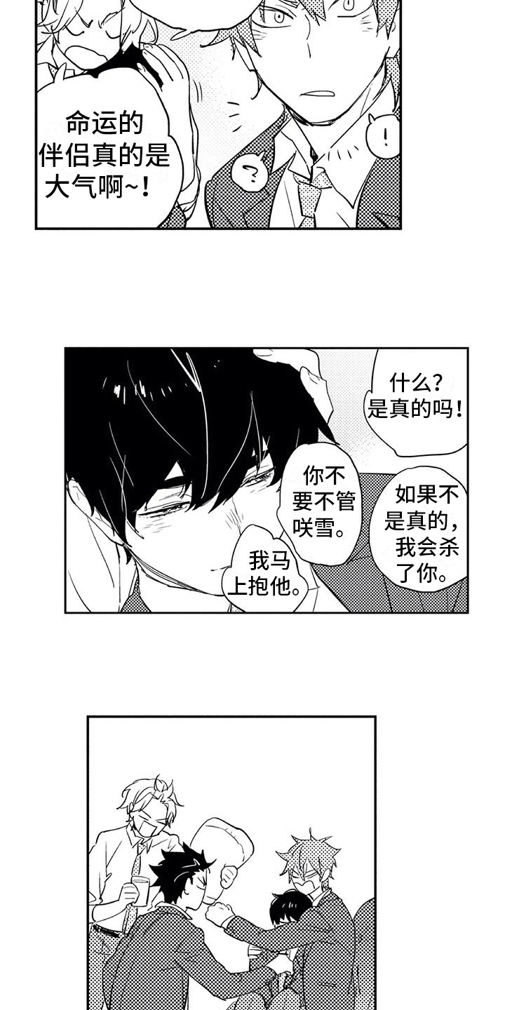 第15话：第15章：进步预览分镜