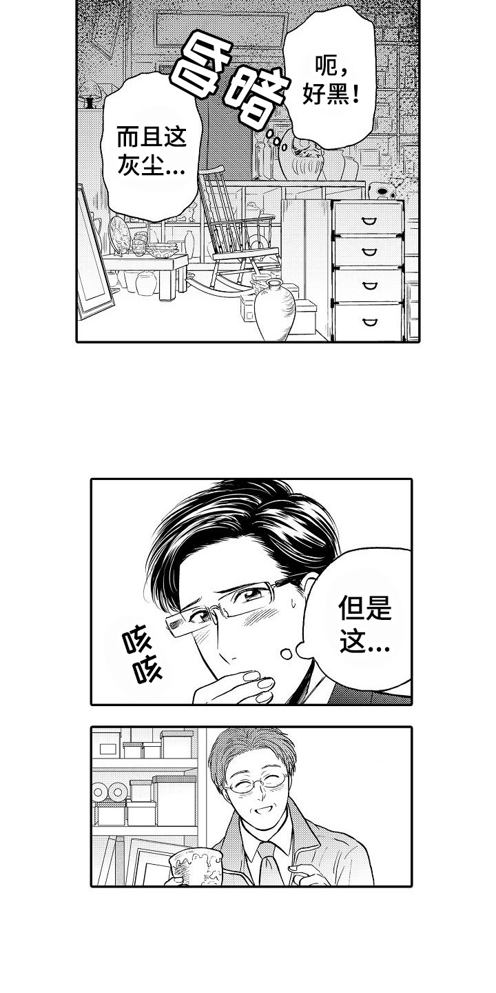 第2话：第2章：奇怪的店主预览分镜