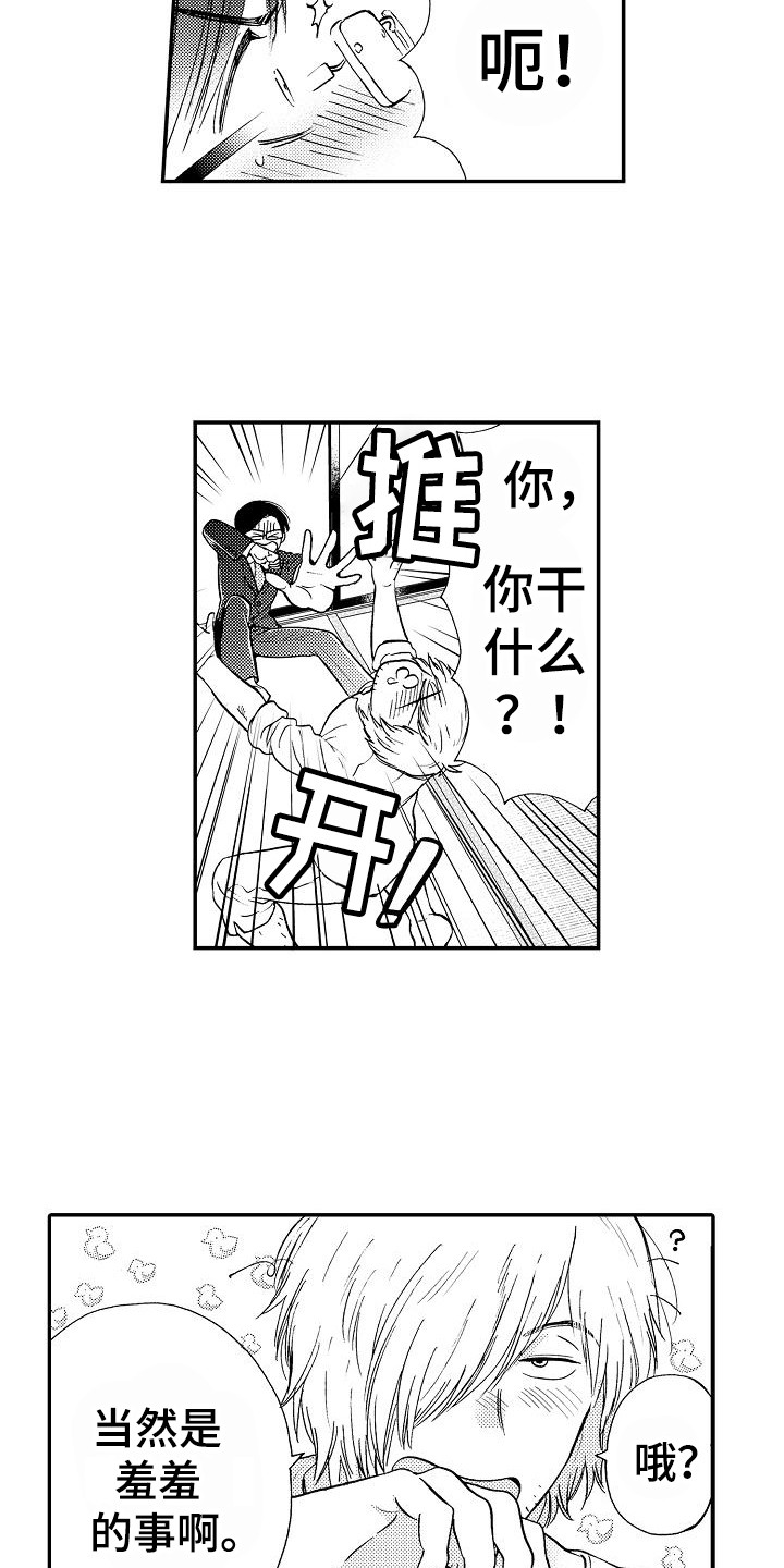 第3话：第3章：失误了预览分镜