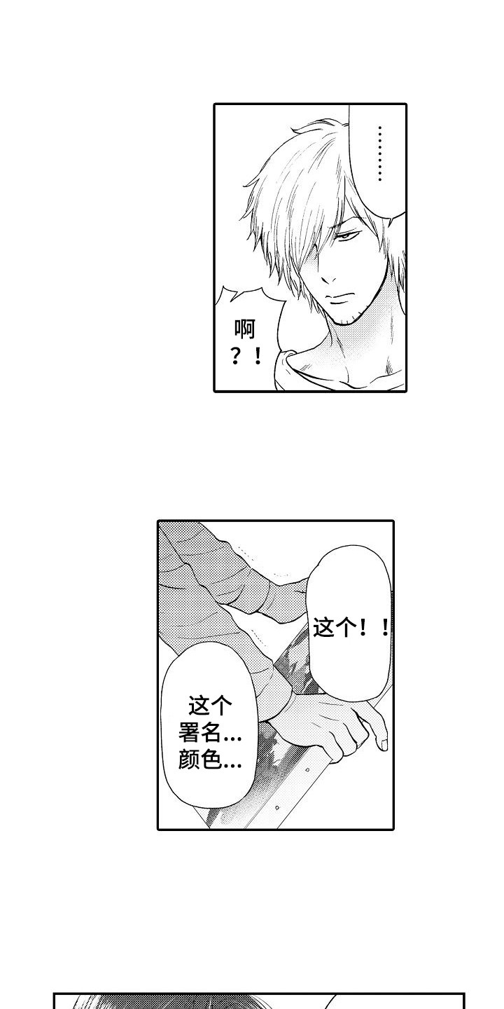 第4话：第4章：决定了预览分镜