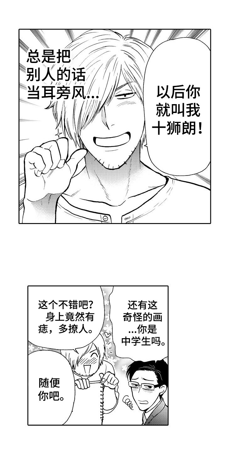 第5话：第5章：开玩笑预览分镜