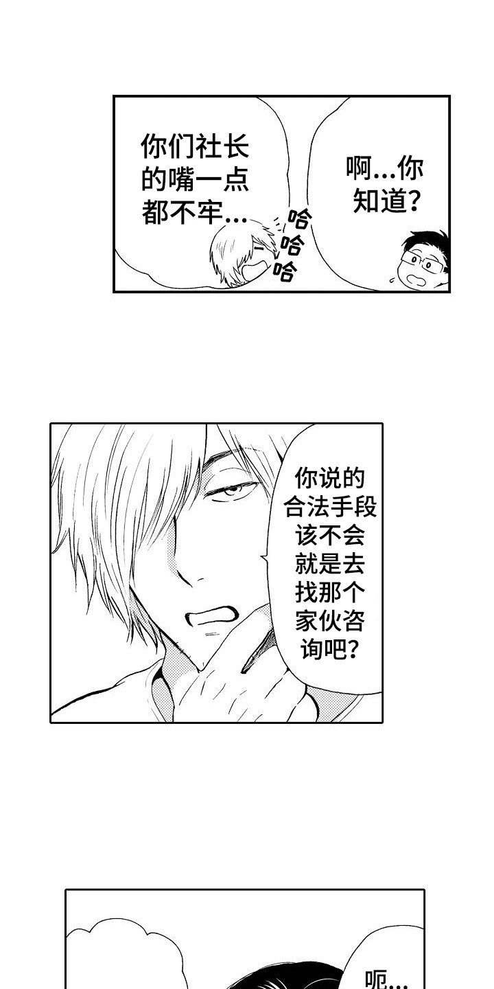 第6话：第6章：细心预览分镜