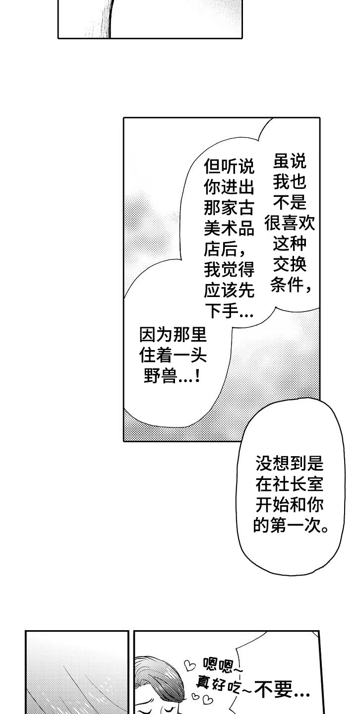 第8话：第8章：及时赶到预览分镜