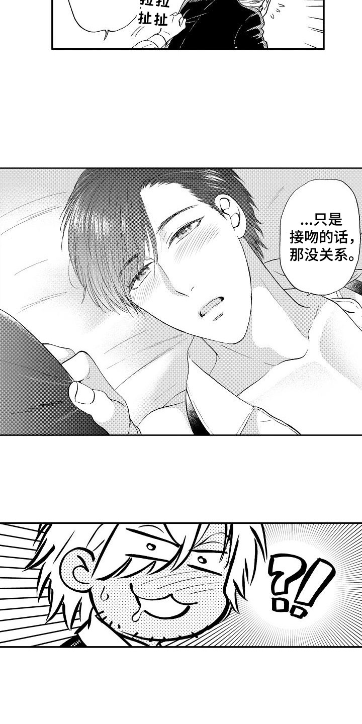 第10话：第10章：不讨厌预览分镜