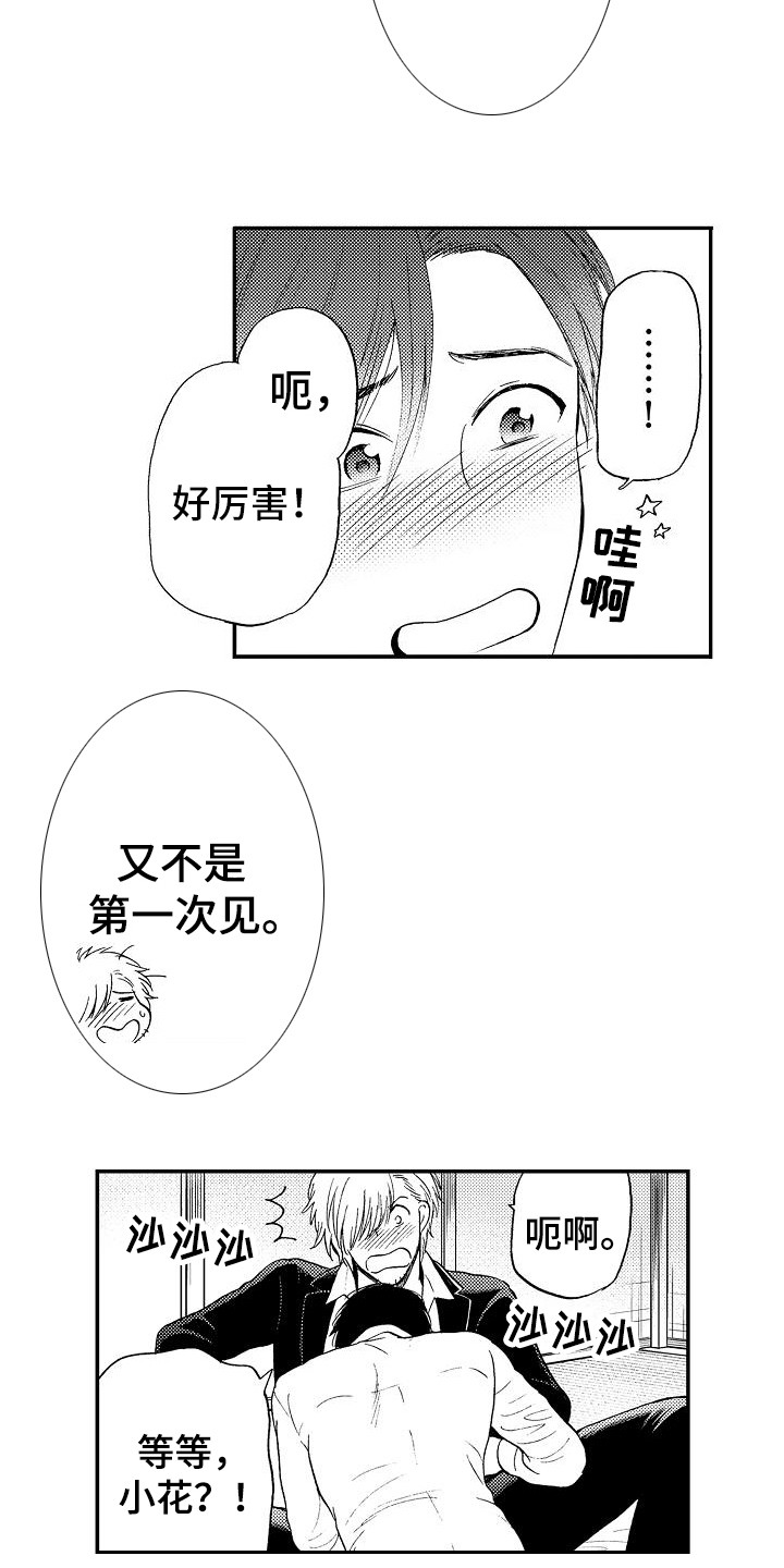 第11话：第11章：画作预览分镜