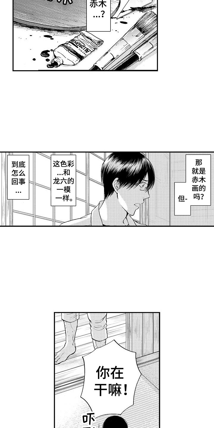 第12话：第12章：逾矩预览分镜