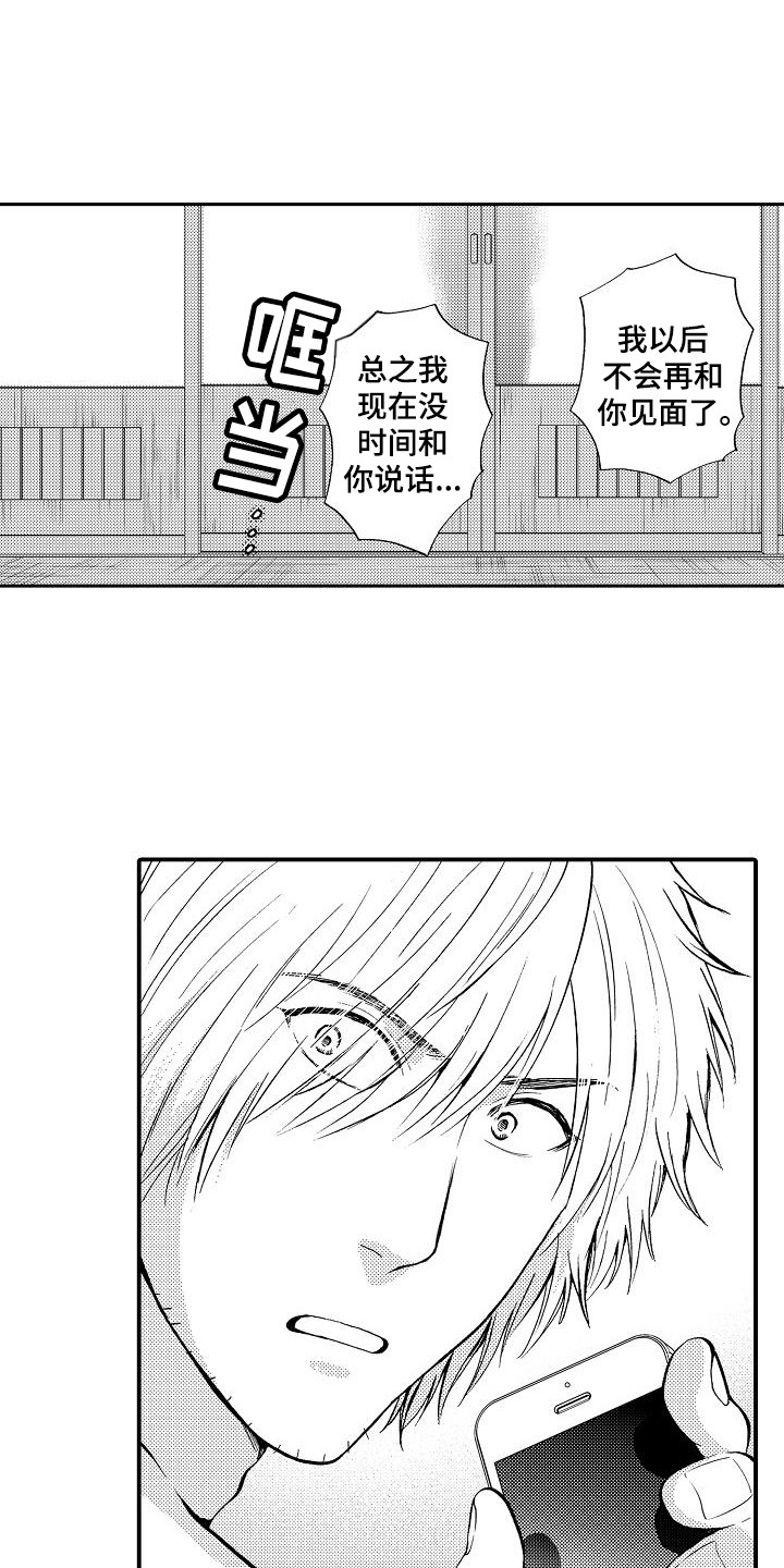 第13话：第13章：指责预览分镜