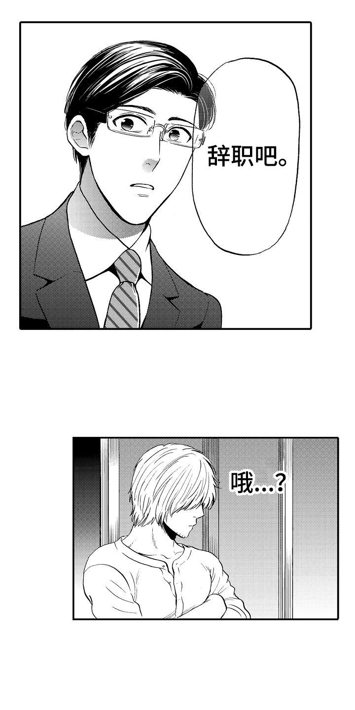 第14话：第14章：真面目预览分镜