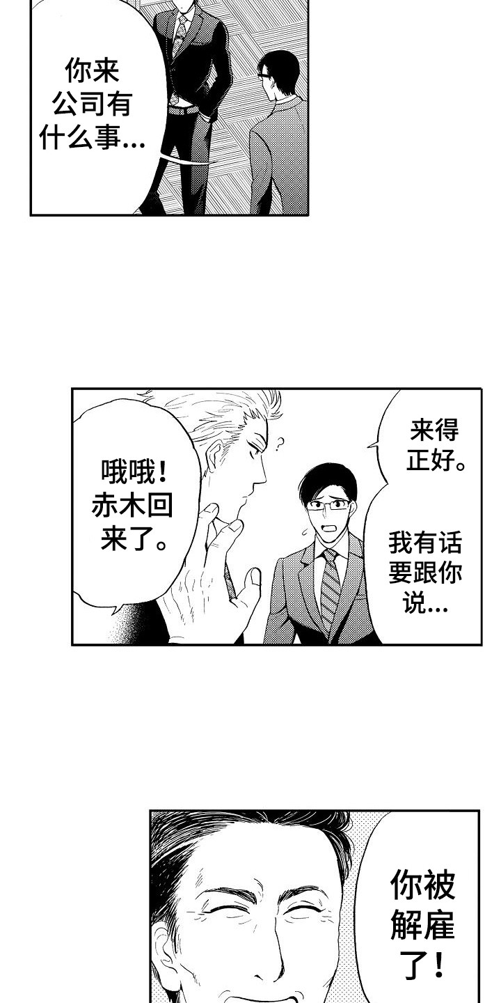第16话：第16章：被卖了预览分镜
