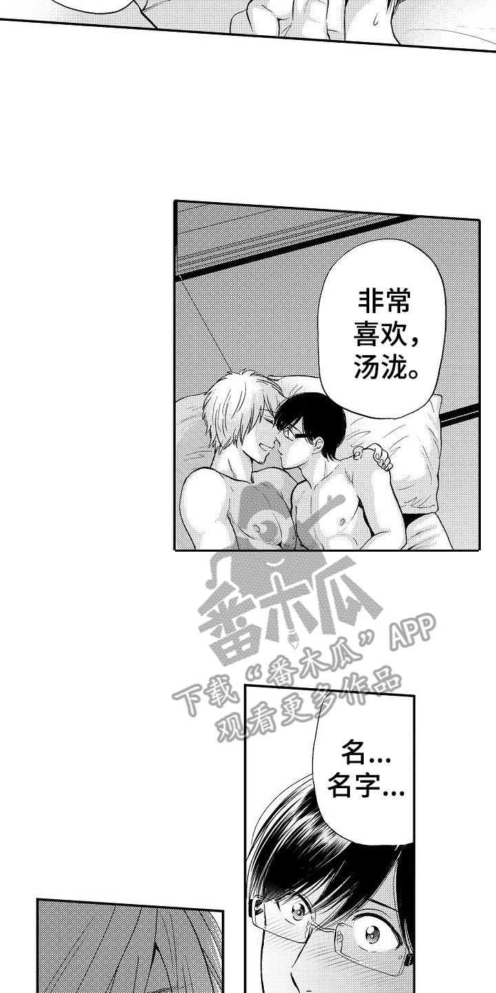 第22章:重新开始(完结)