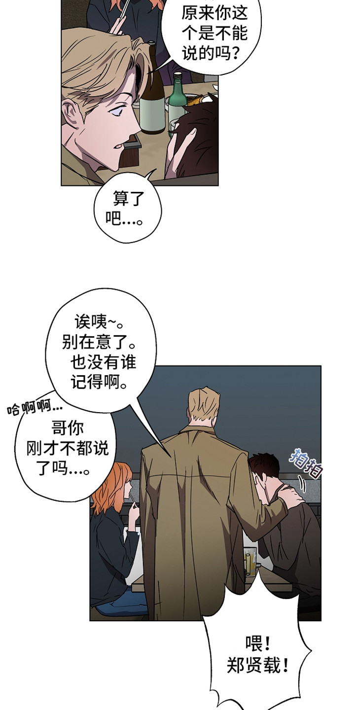 第2话：第2章：传闻预览分镜