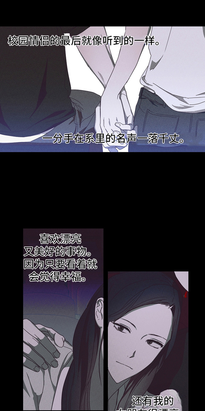 第4话：第4章：倾诉预览分镜