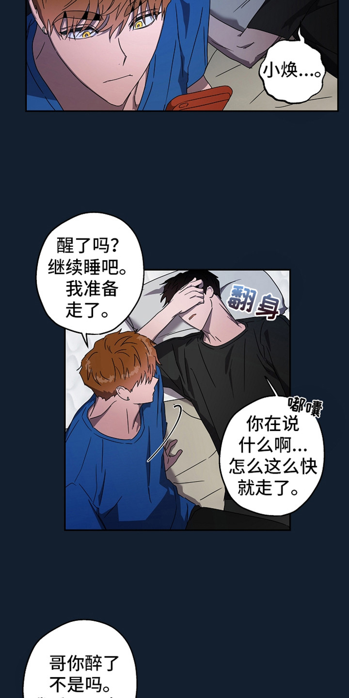 第5话：第5章：消息预览分镜