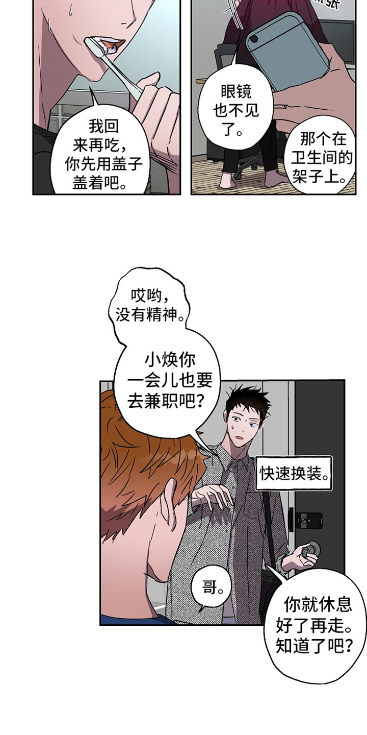 第6话：第6章：聊聊吧预览分镜